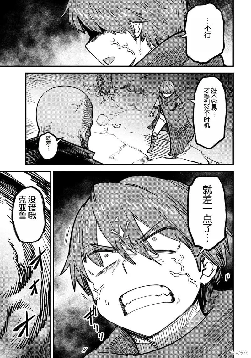 第70.2话 第4页