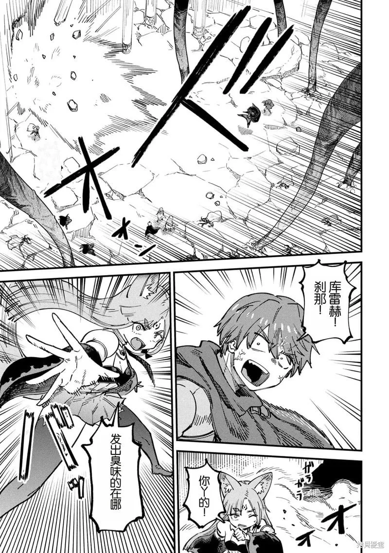 第70.2话 第8页