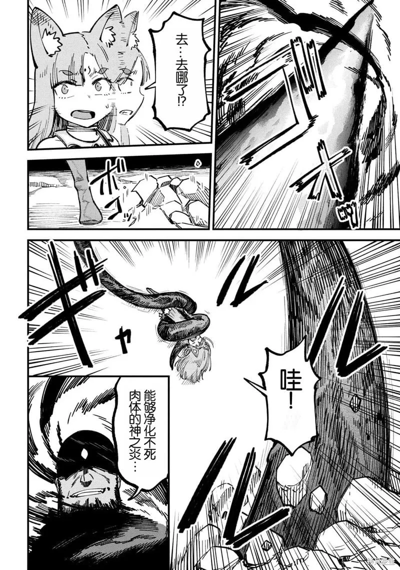 第70.2话 第9页
