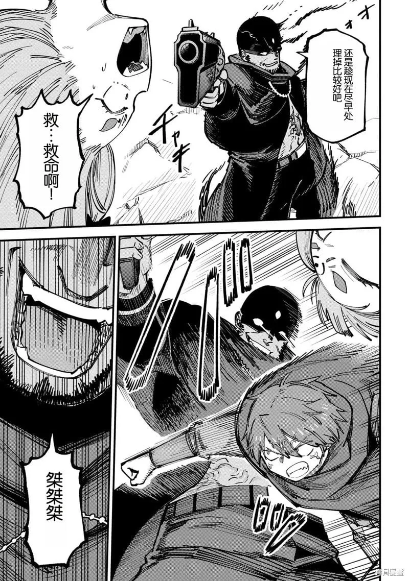 第70.2话 第10页