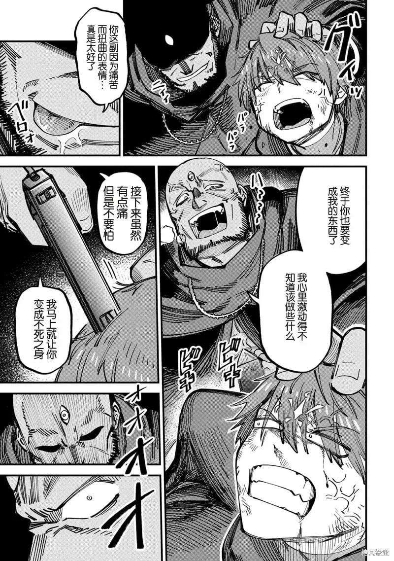 第70.2话 第12页