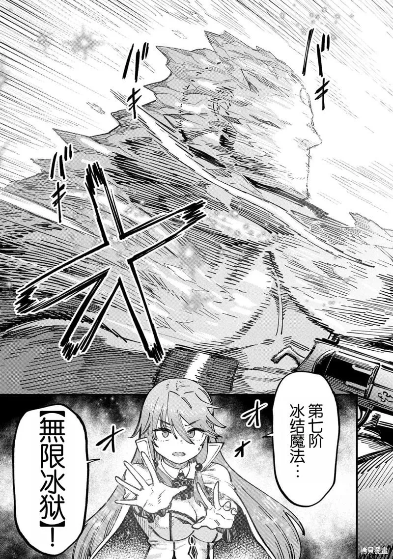 第70.2话 第14页