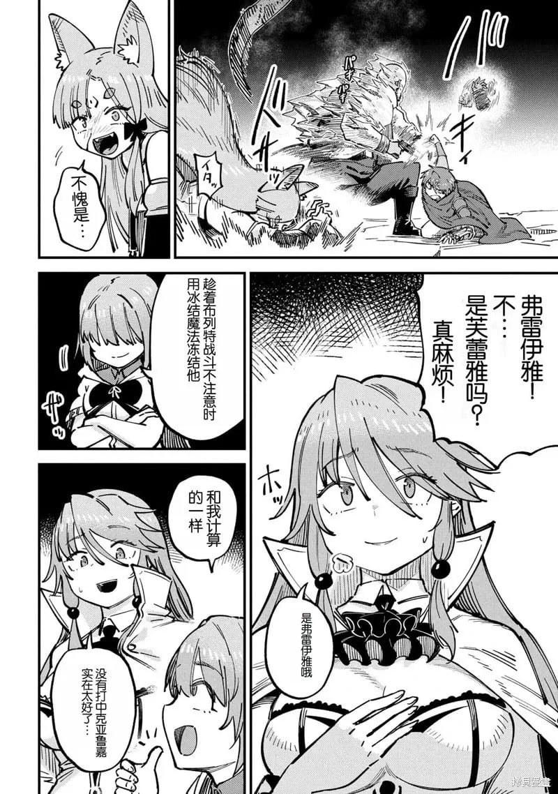 第70.2话 第15页