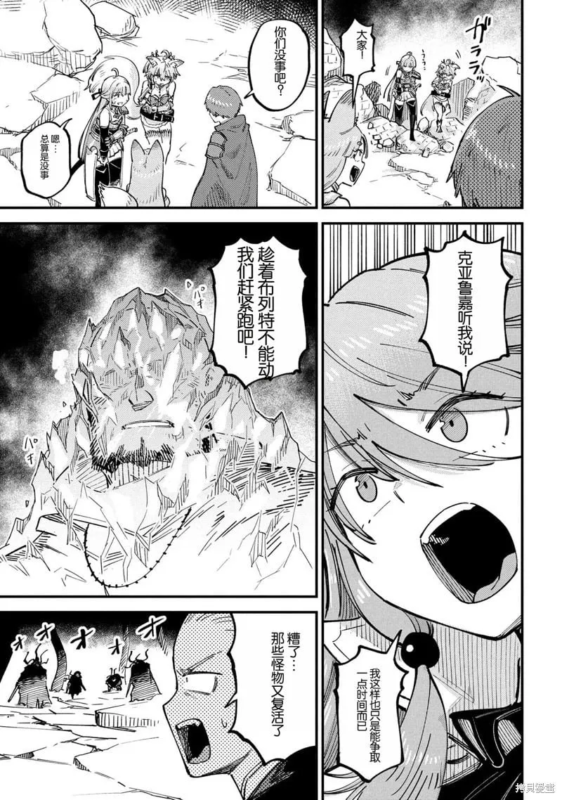 第70.2话 第16页