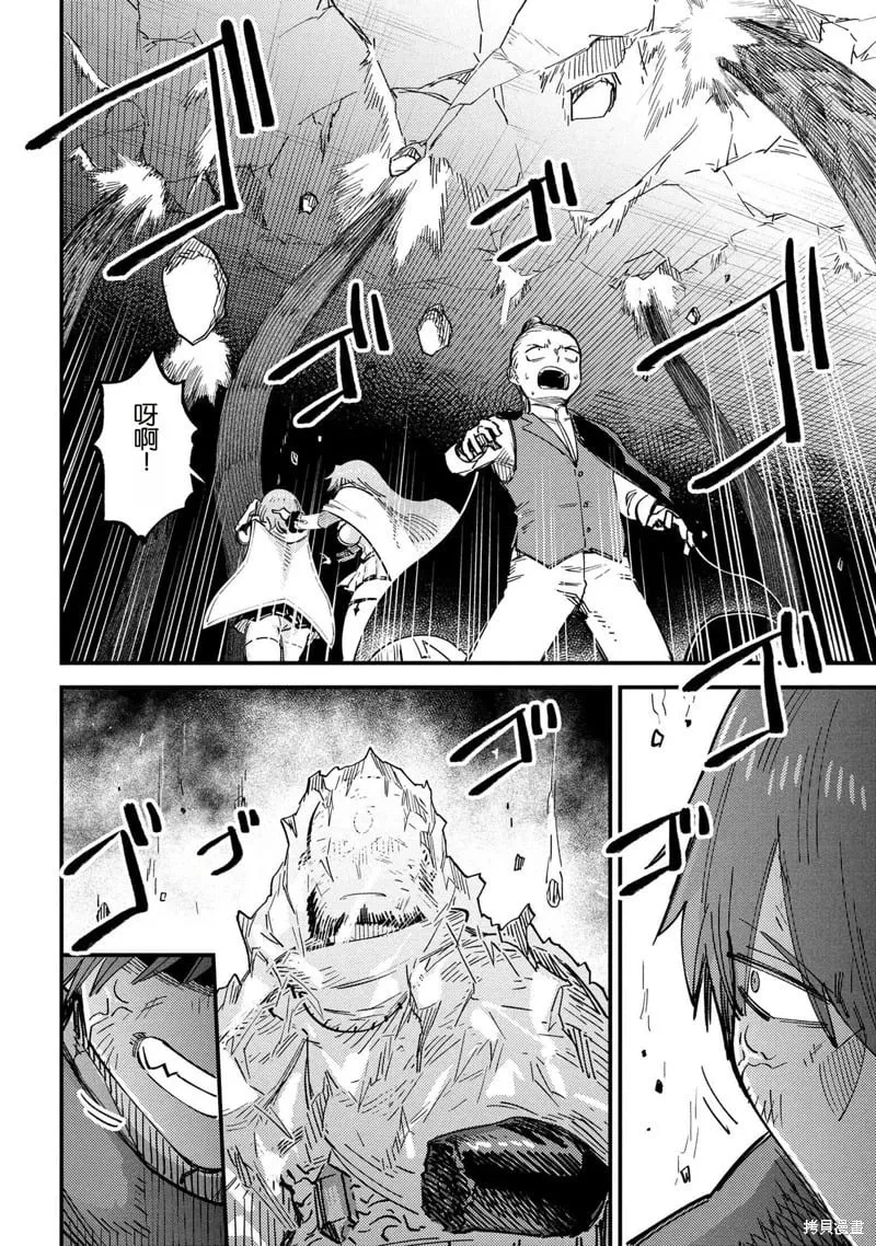 第70.2话 第17页