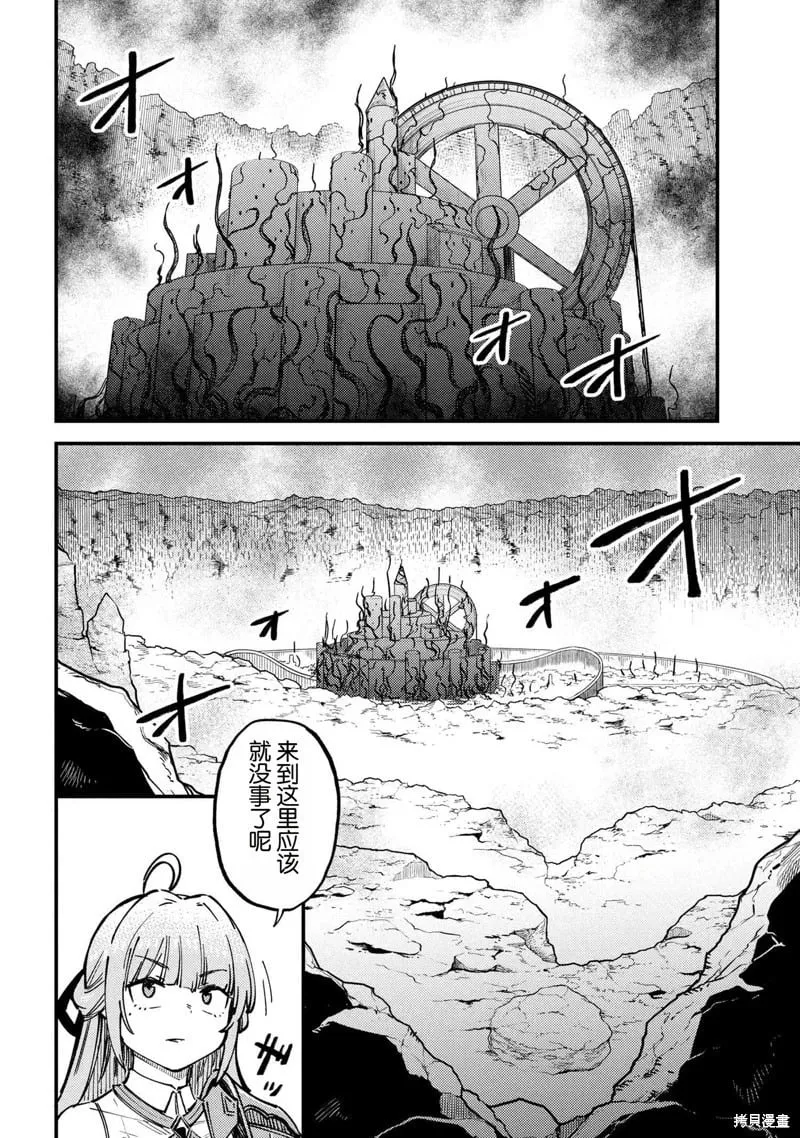 第70.2话 第19页