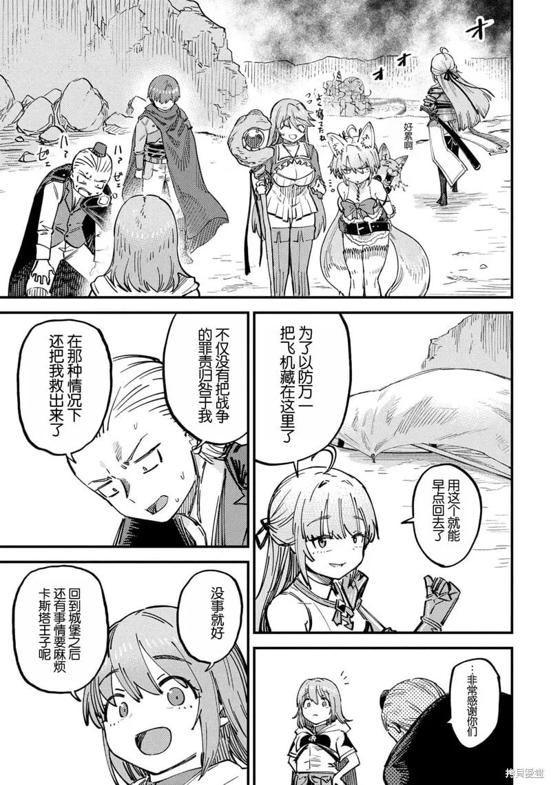 第70.2话 第20页