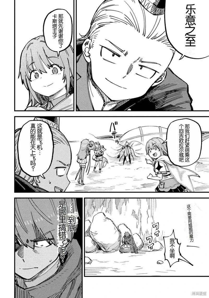 第70.2话 第21页