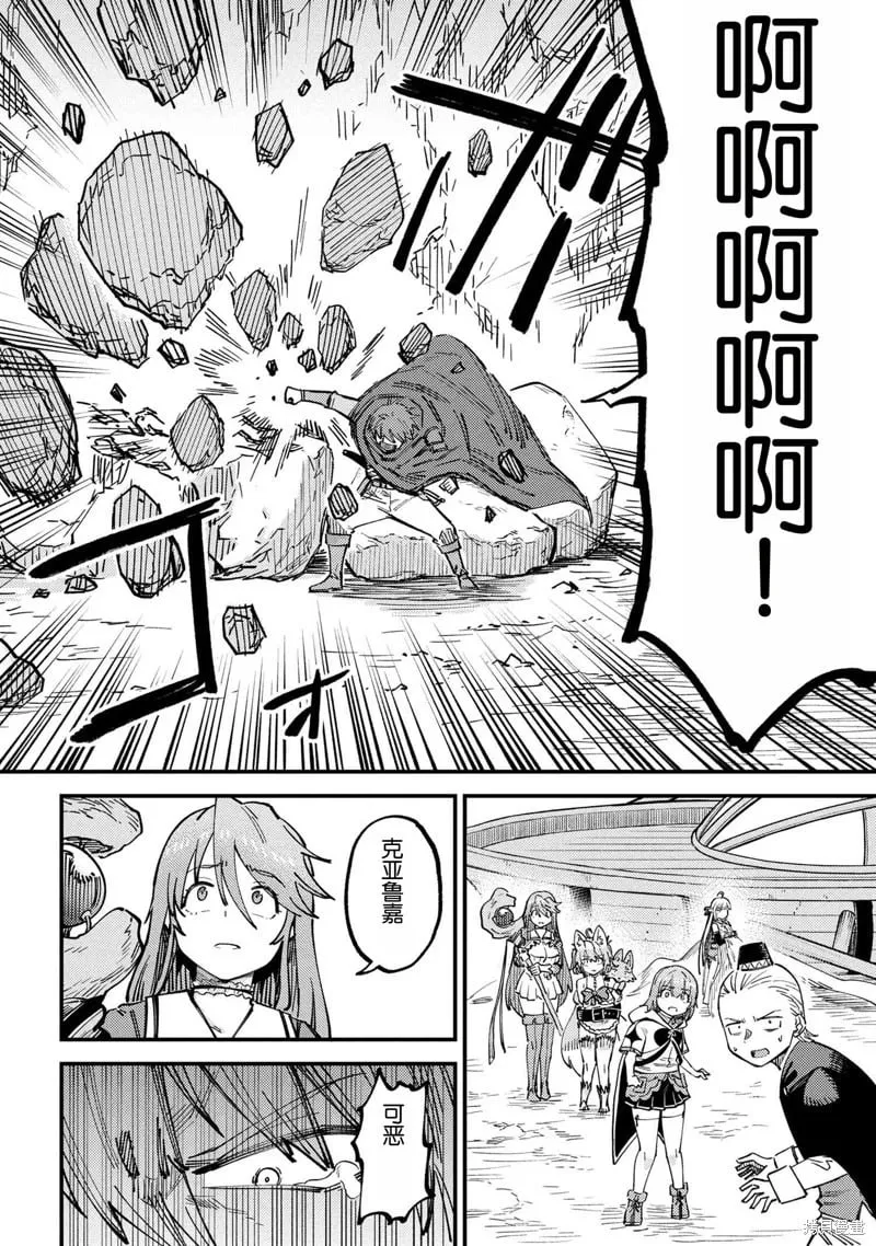 第70.2话 第23页