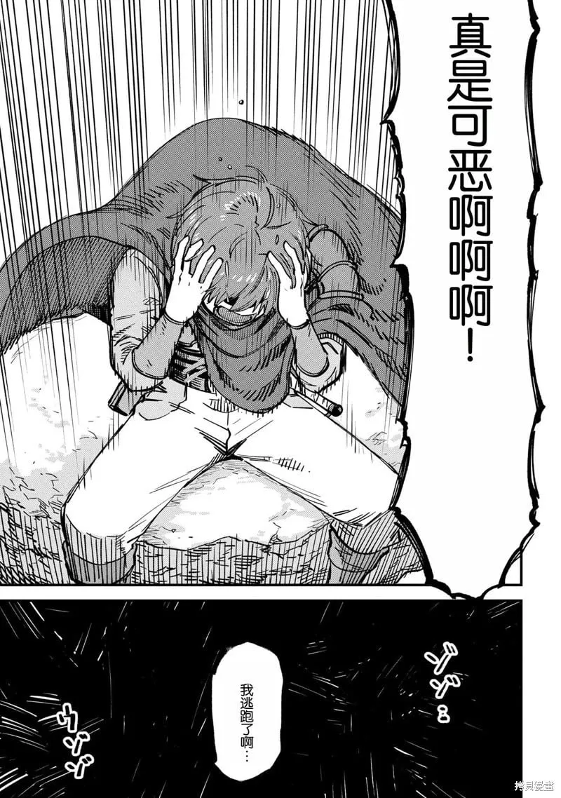 第70.2话 第24页