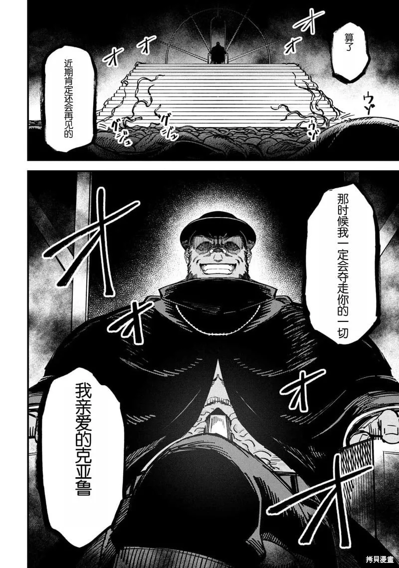 第70.2话 第25页