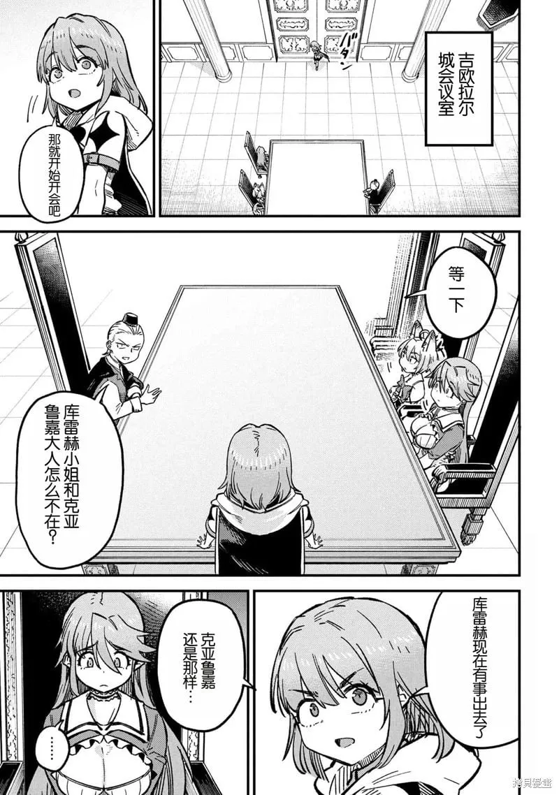 第71.1话 第1页