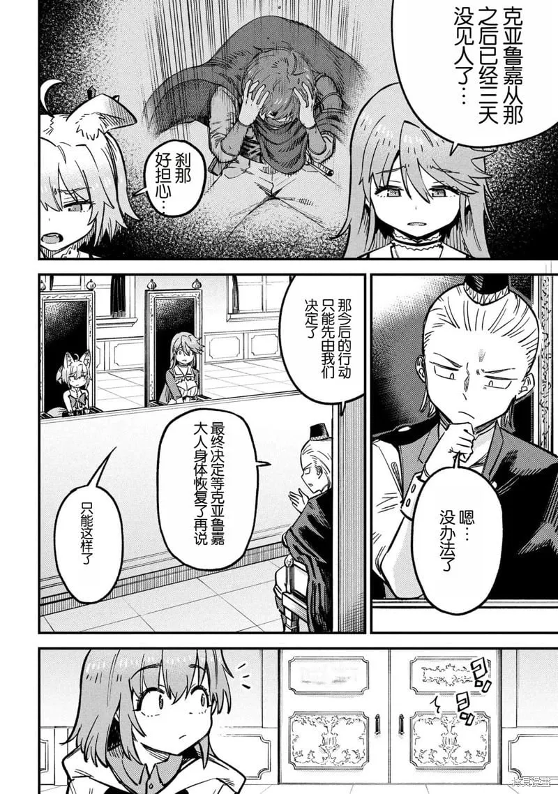 第71.1话 第2页