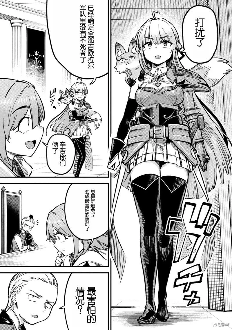第71.1话 第3页