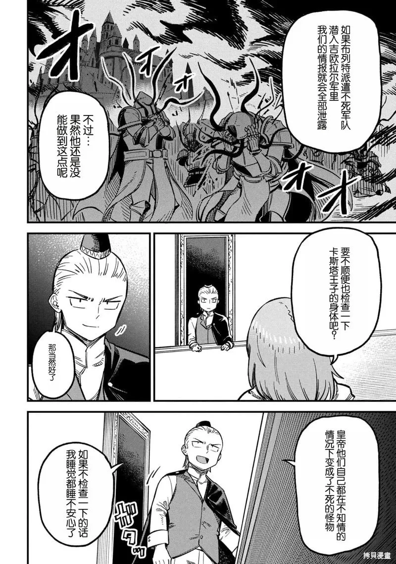 第71.1话 第4页