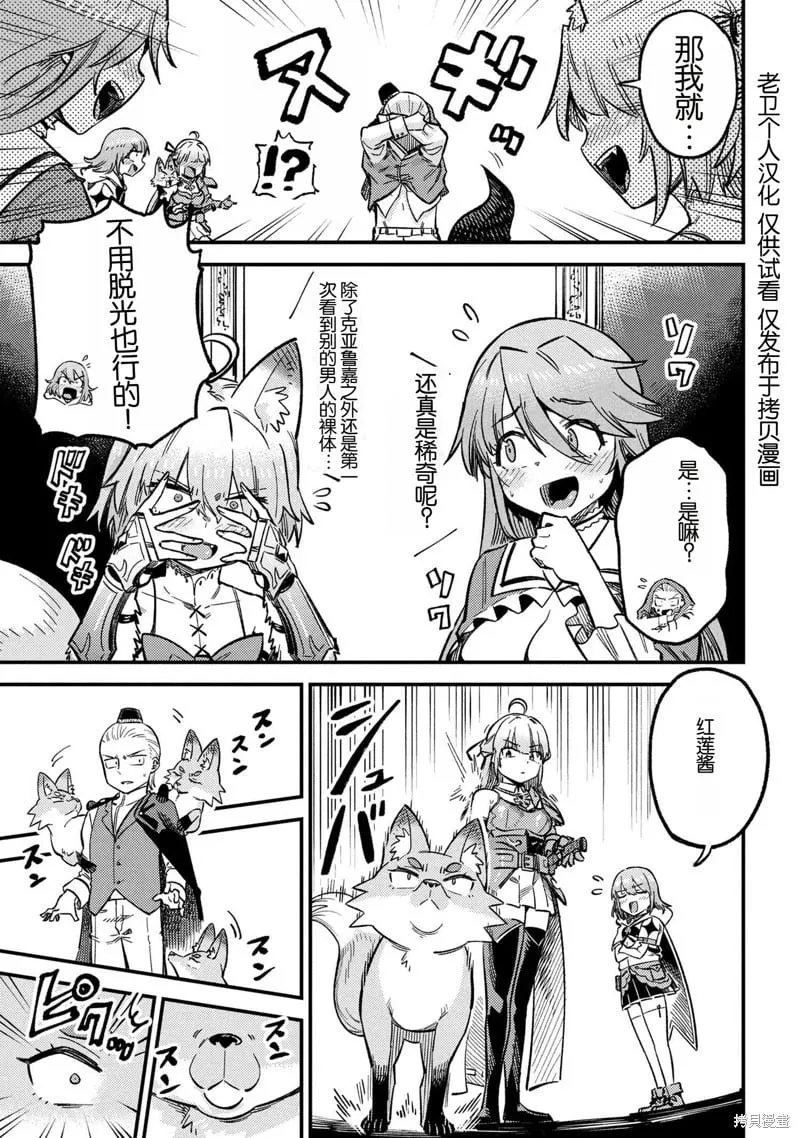 第71.1话 第5页
