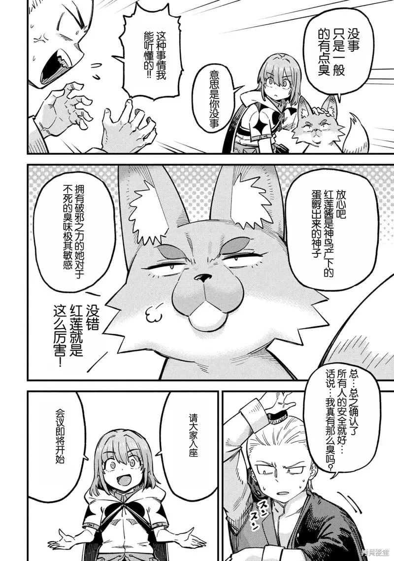 第71.1话 第6页