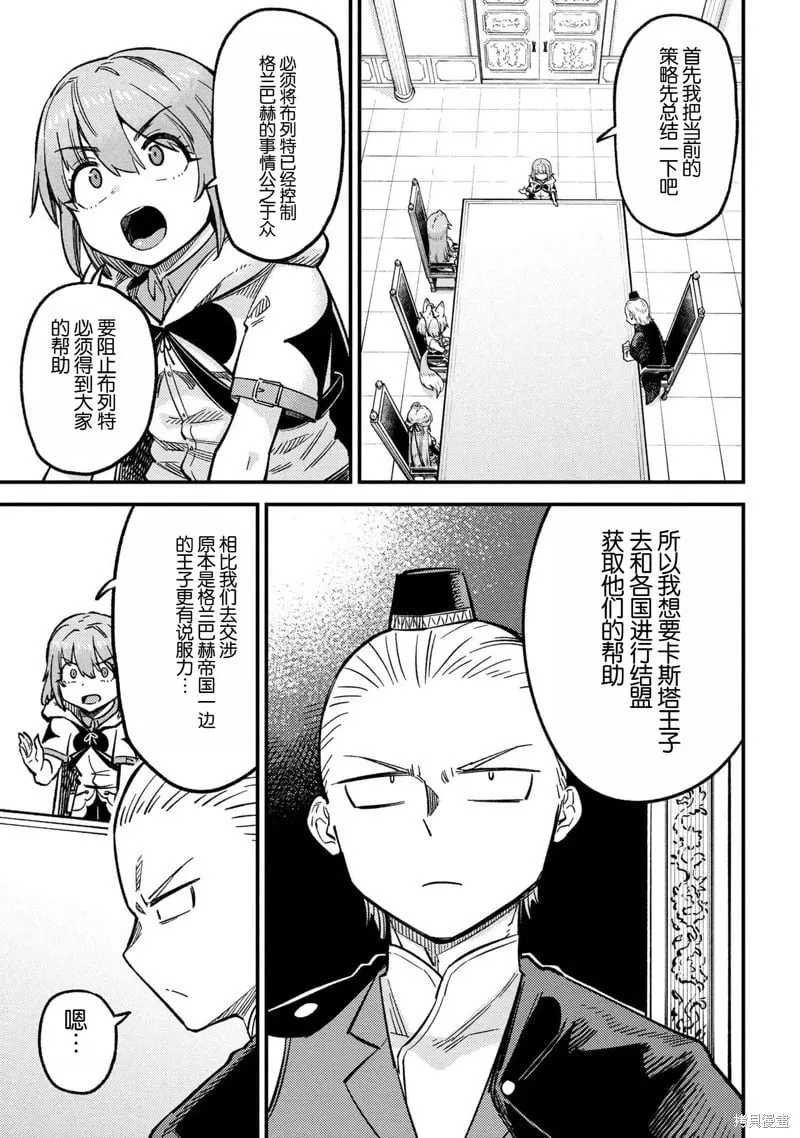 第71.1话 第7页