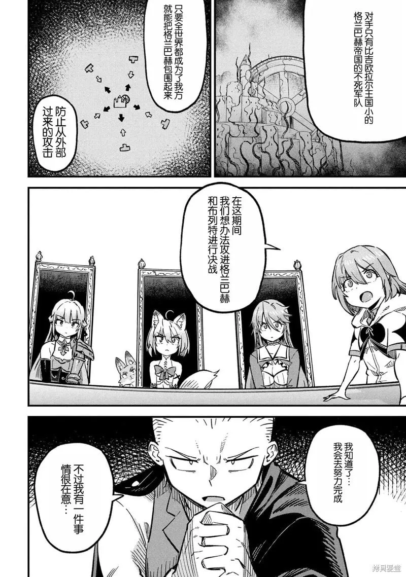 第71.1话 第8页