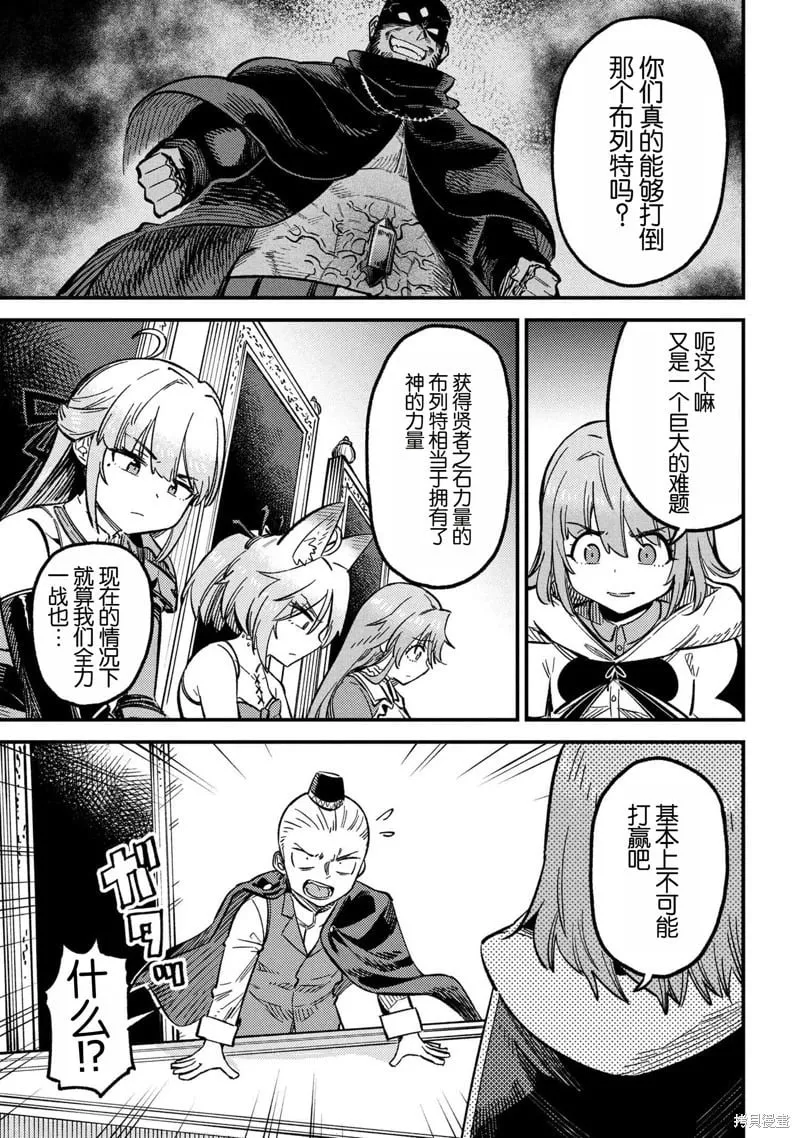 第71.1话 第9页