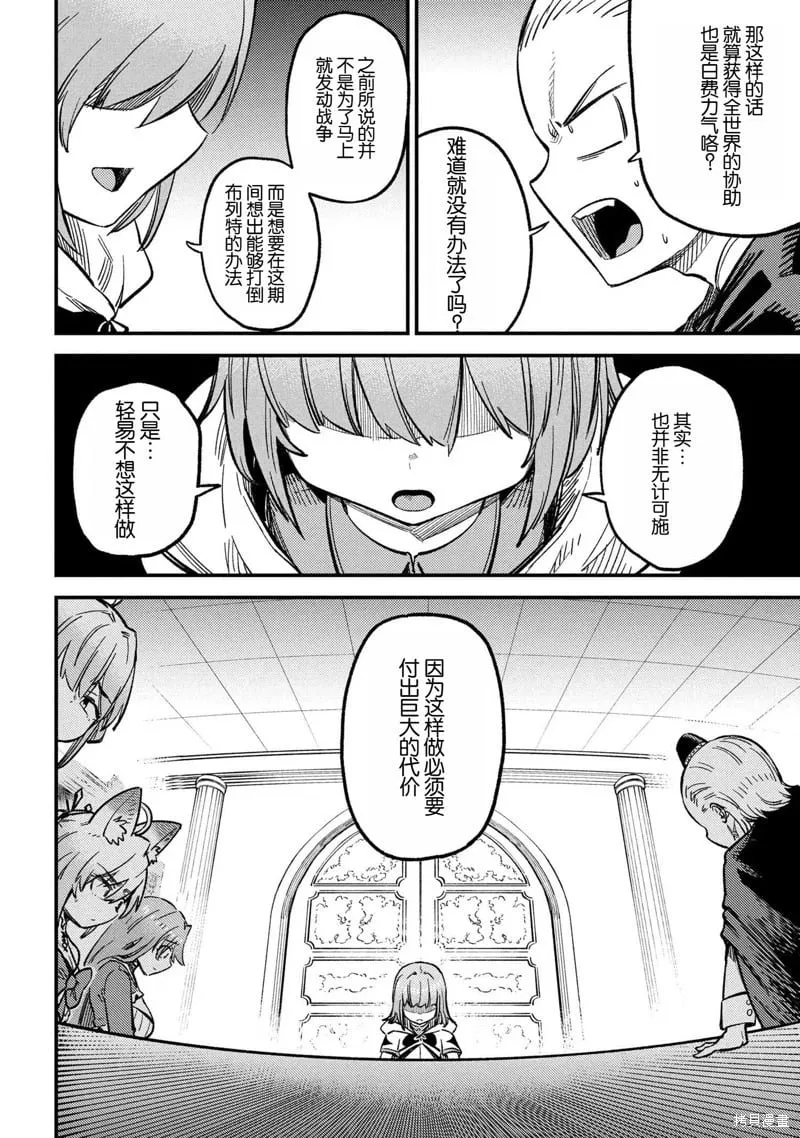 第71.1话 第10页