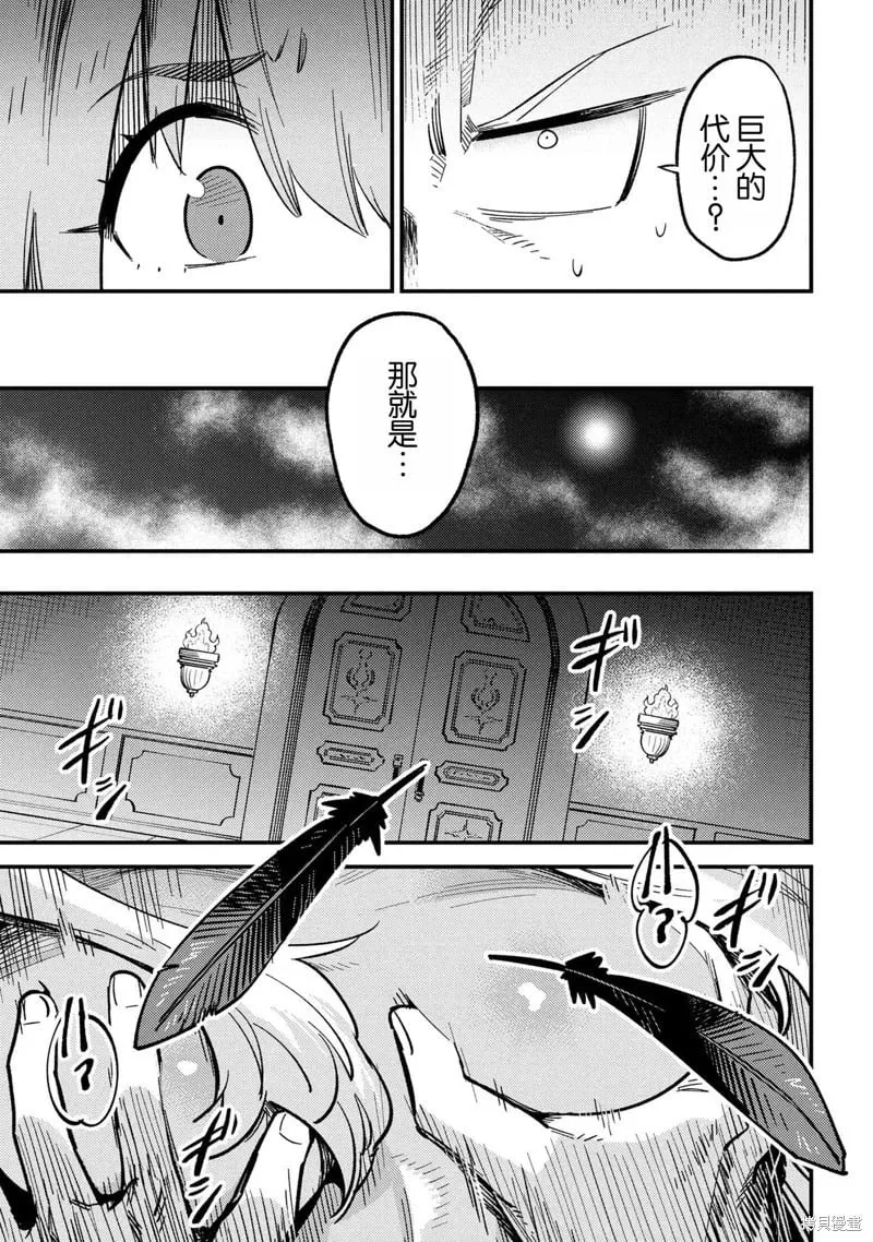 第71.1话 第11页