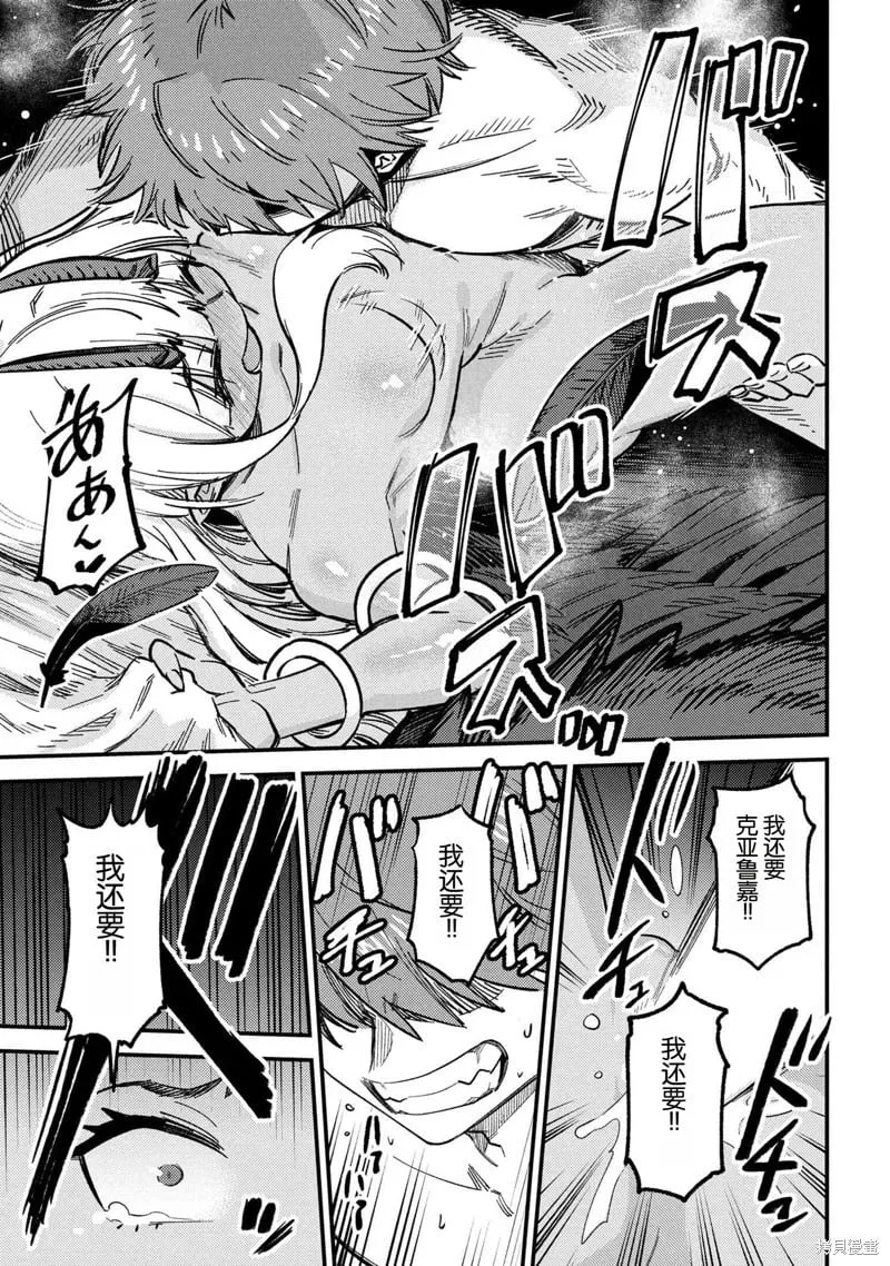 第71.1话 第13页