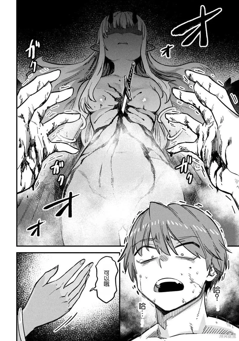 第71.1话 第14页