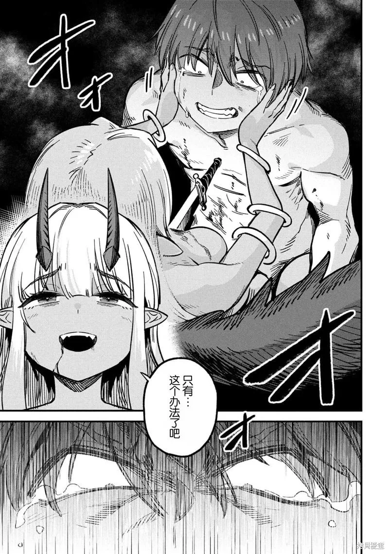第71.1话 第15页