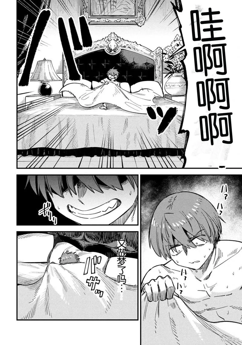 第71.1话 第16页