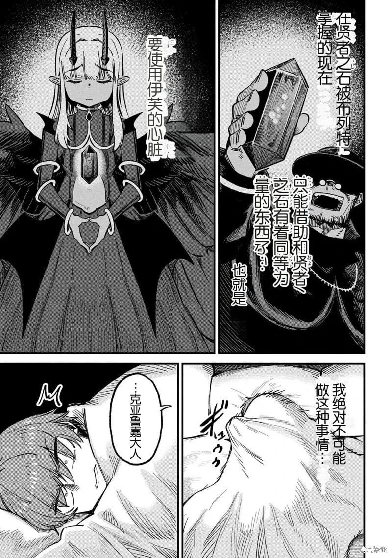 第71.1话 第17页