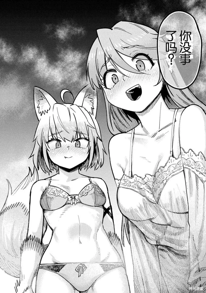 第71.1话 第18页