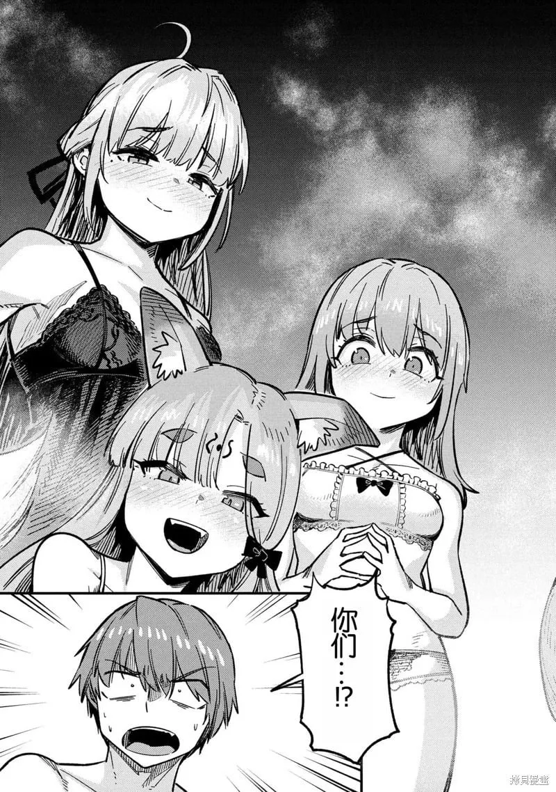 第71.1话 第19页