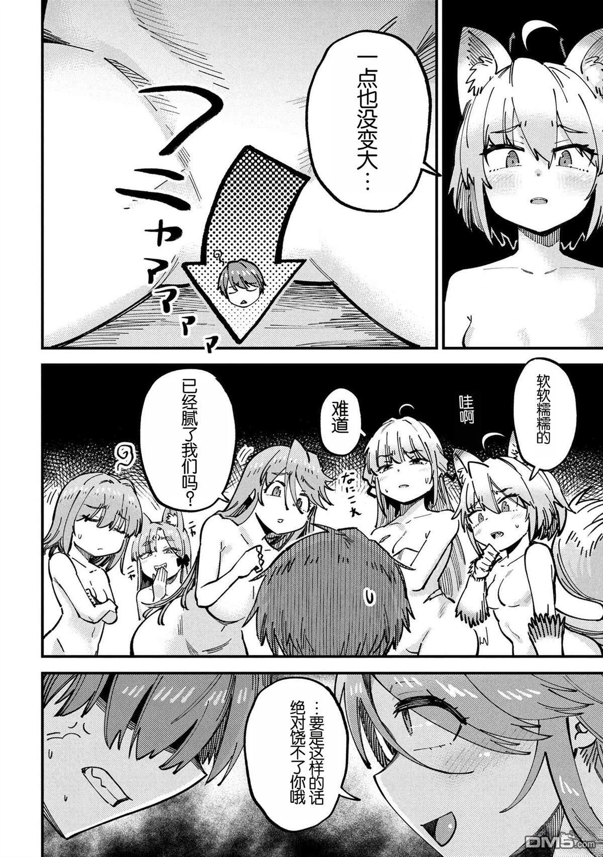 第71.2话 第5页