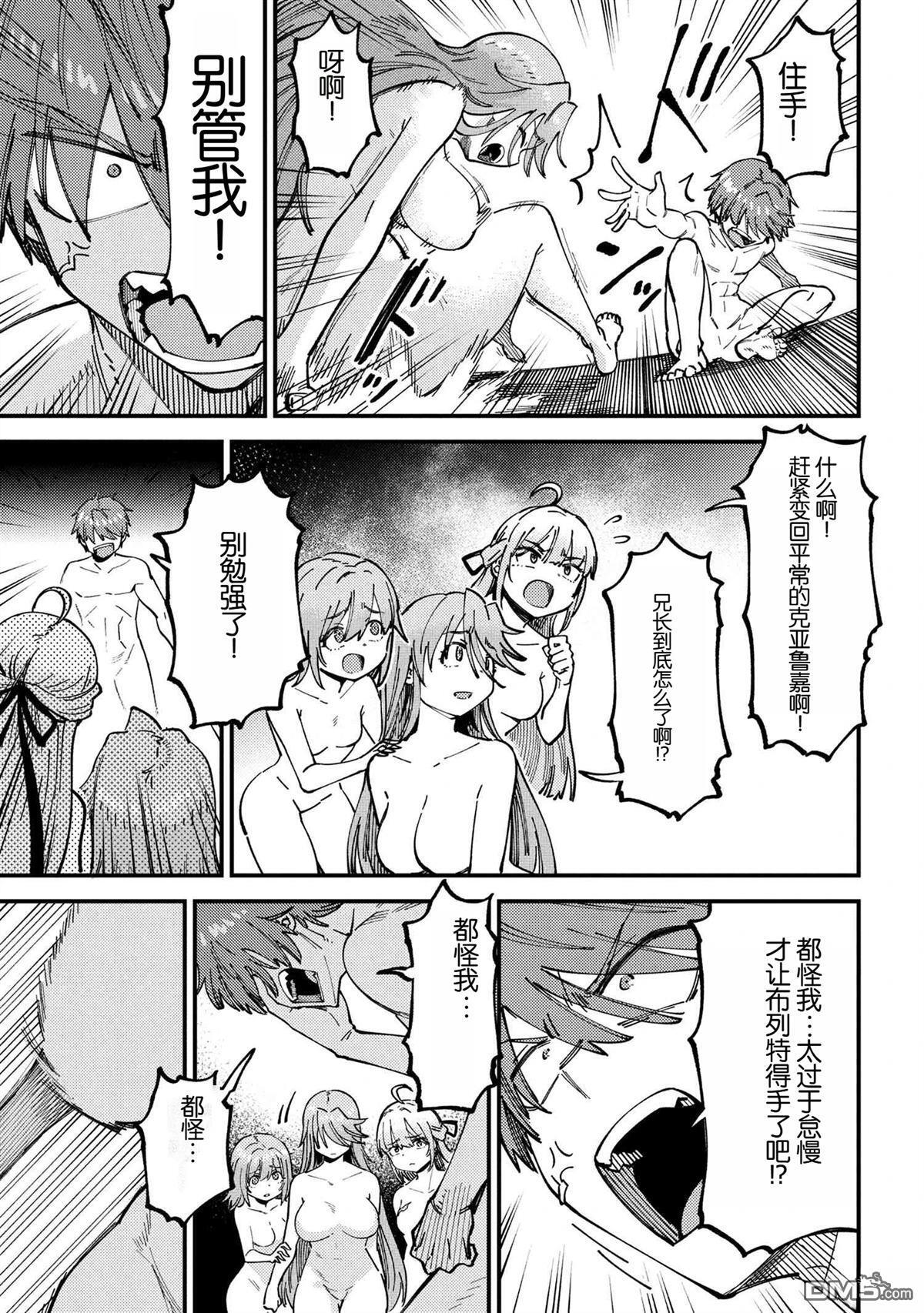 第71.2话 第6页
