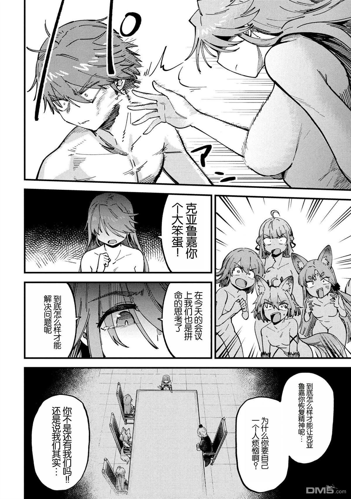 第71.2话 第7页