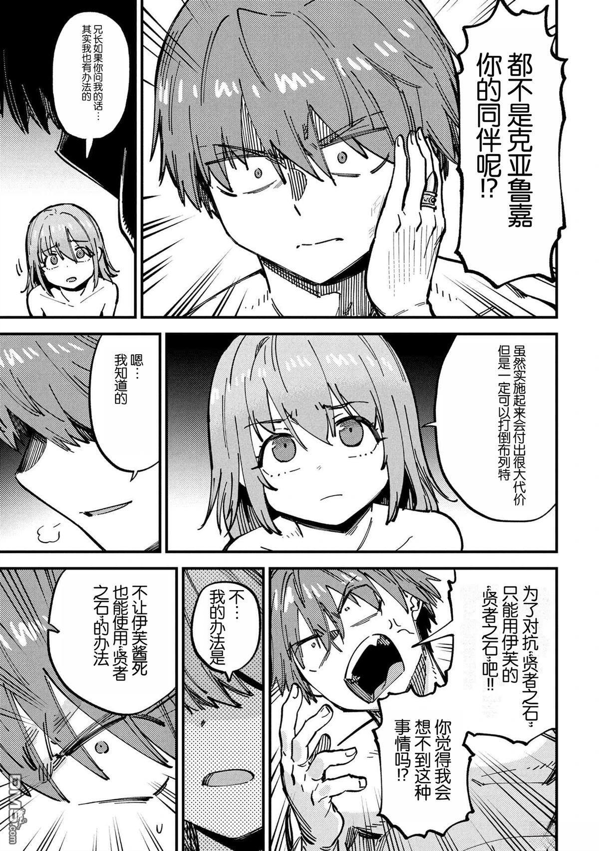第71.2话 第8页