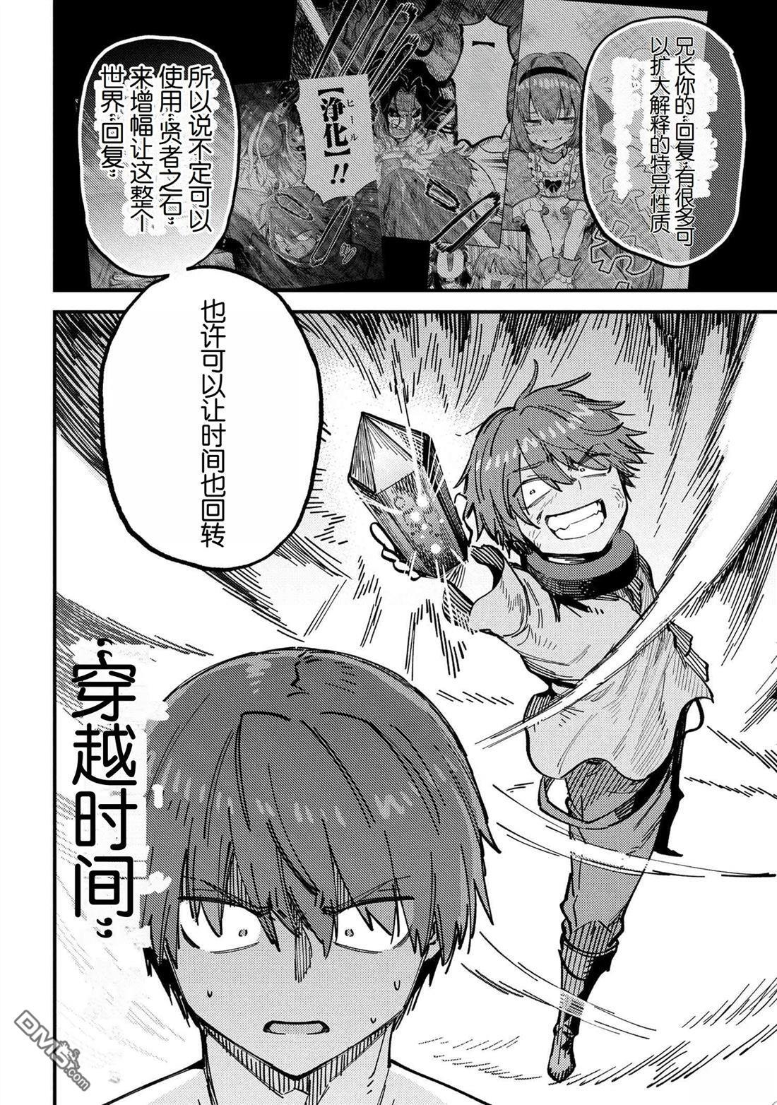 第71.2话 第9页