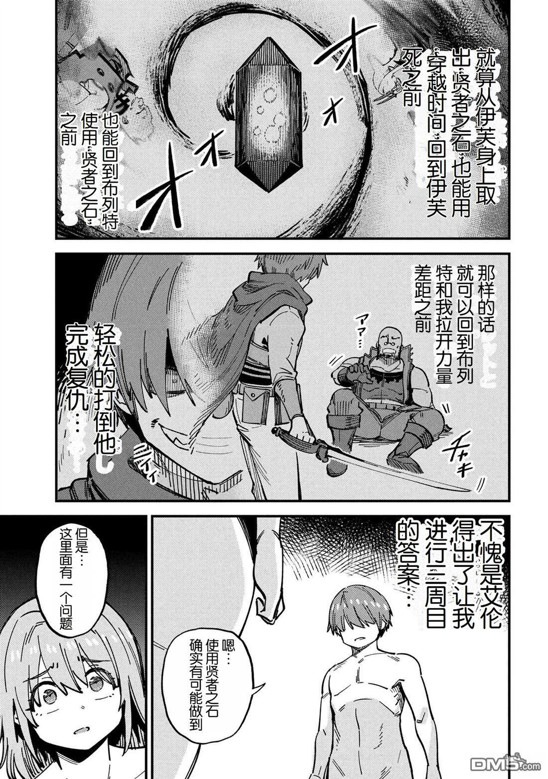 第71.2话 第10页