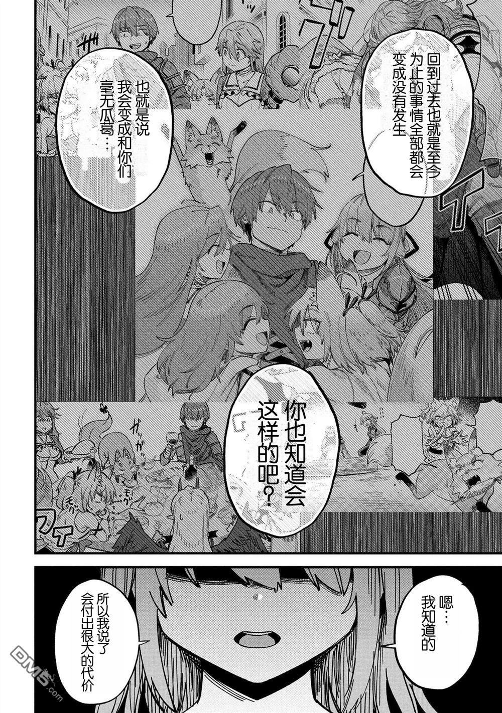 第71.2话 第11页