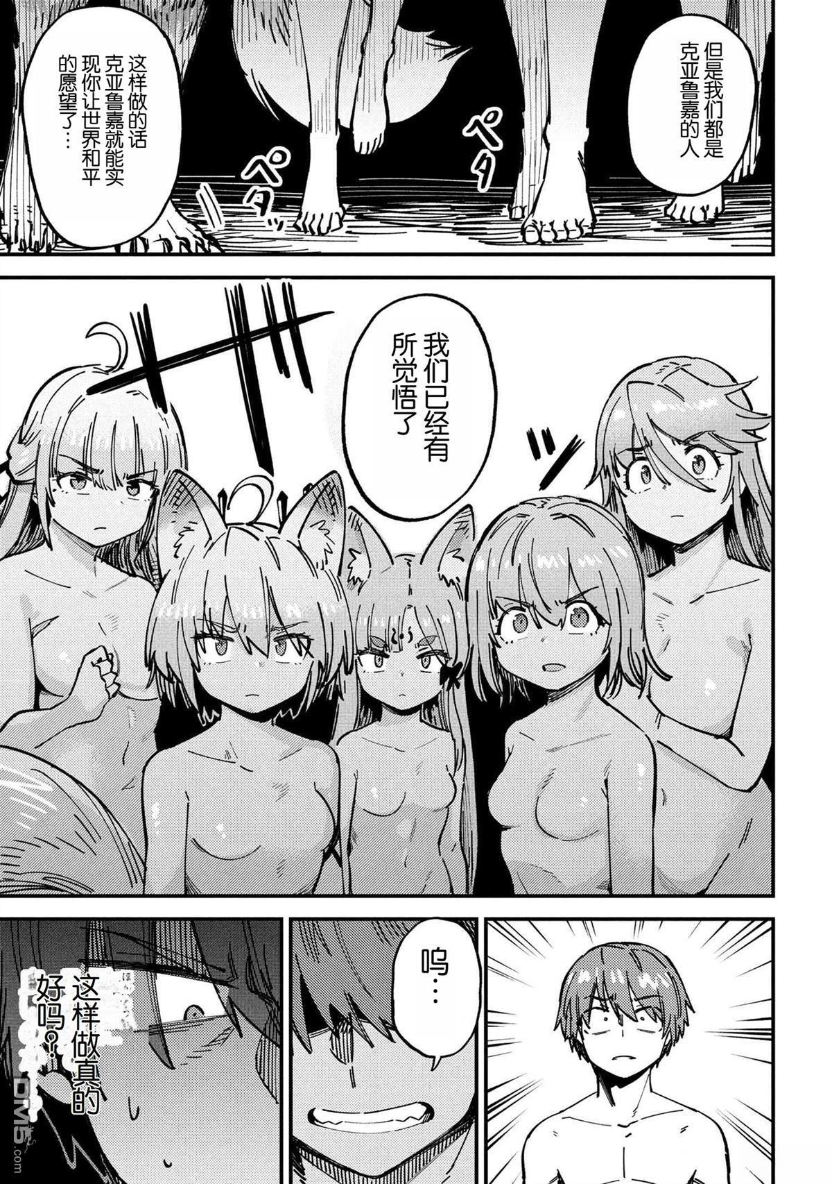 第71.2话 第12页