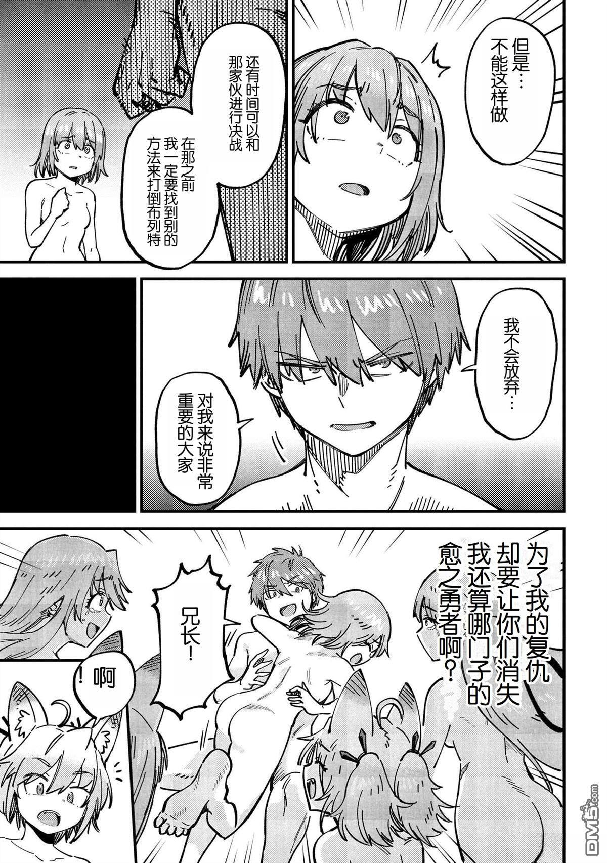 第71.2话 第14页