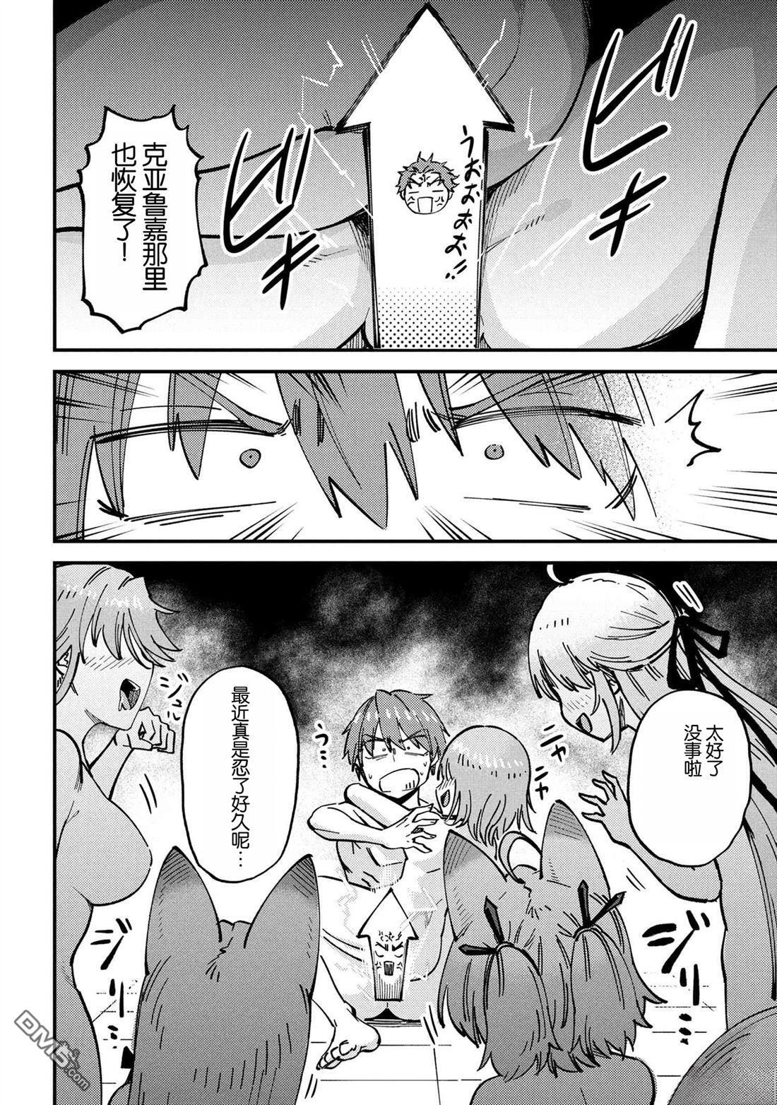 第71.2话 第15页