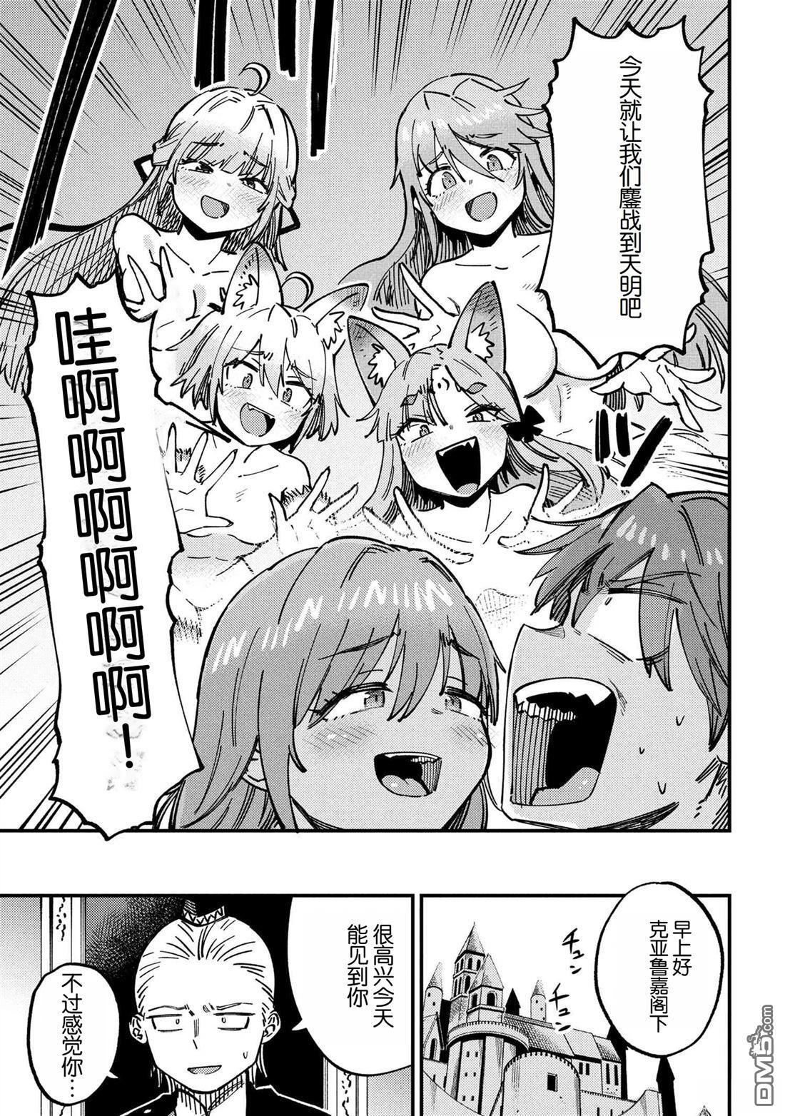 第71.2话 第16页