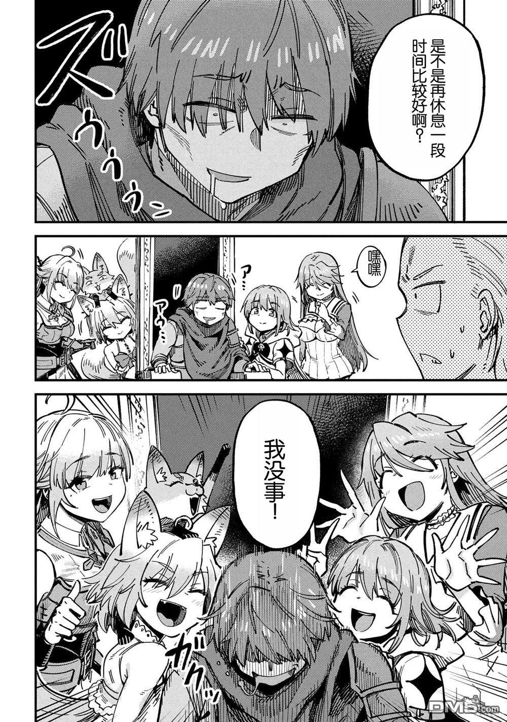 第71.2话 第17页