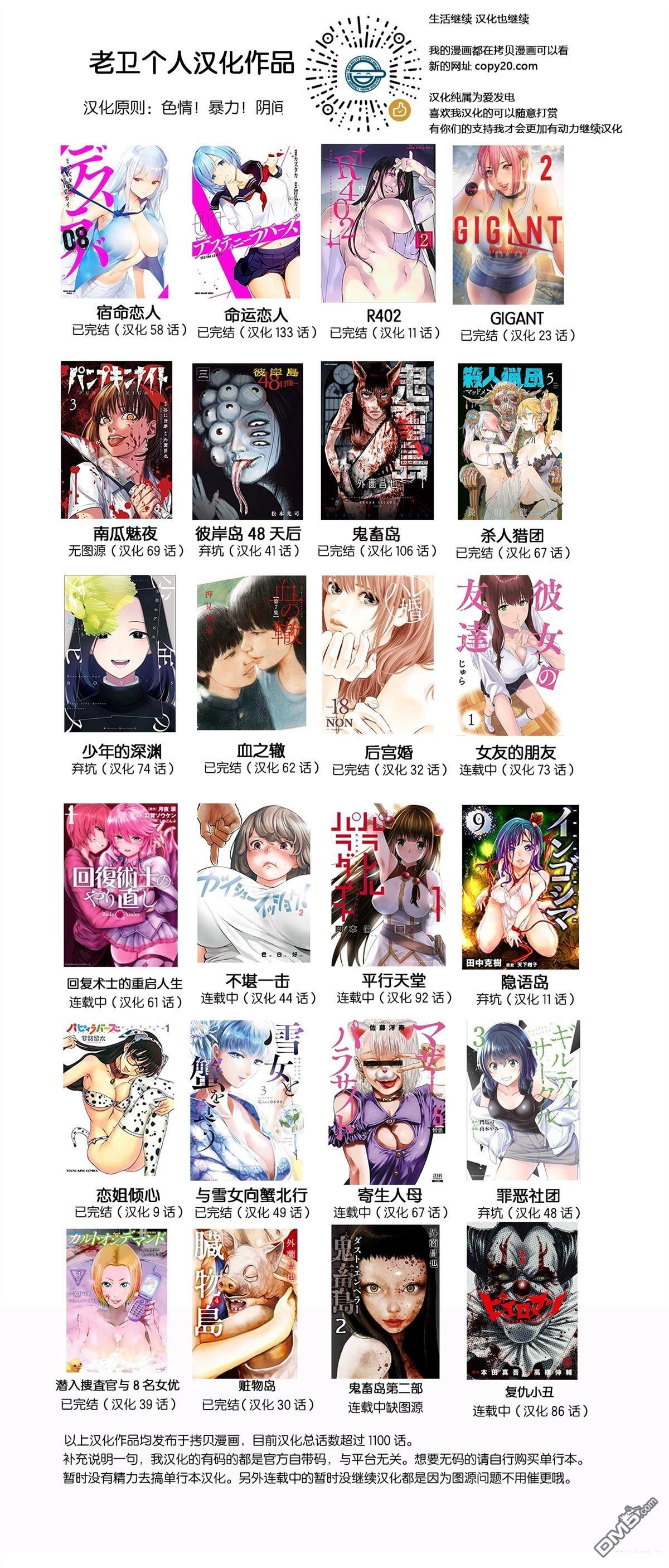 第71.2话 第18页