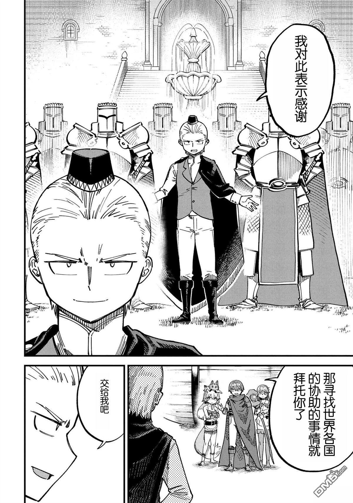 第72.1话 第2页