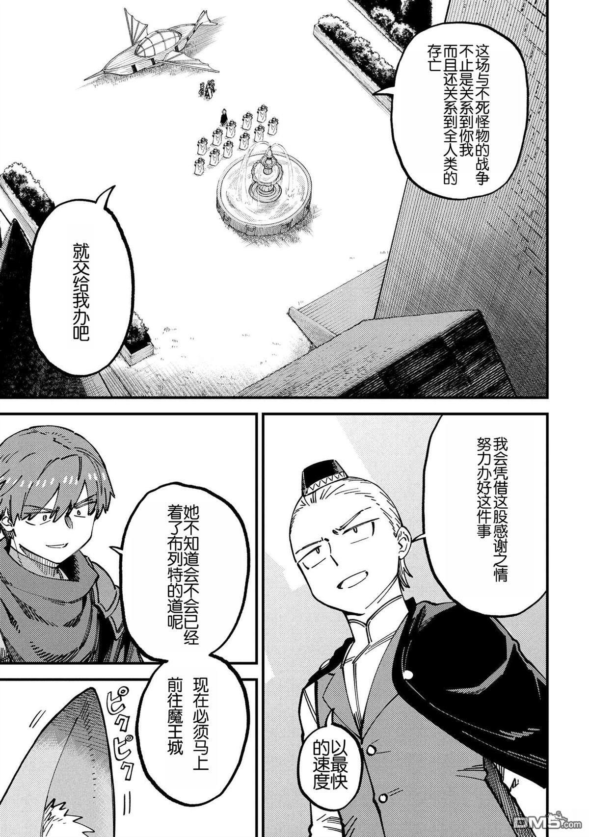 第72.1话 第3页