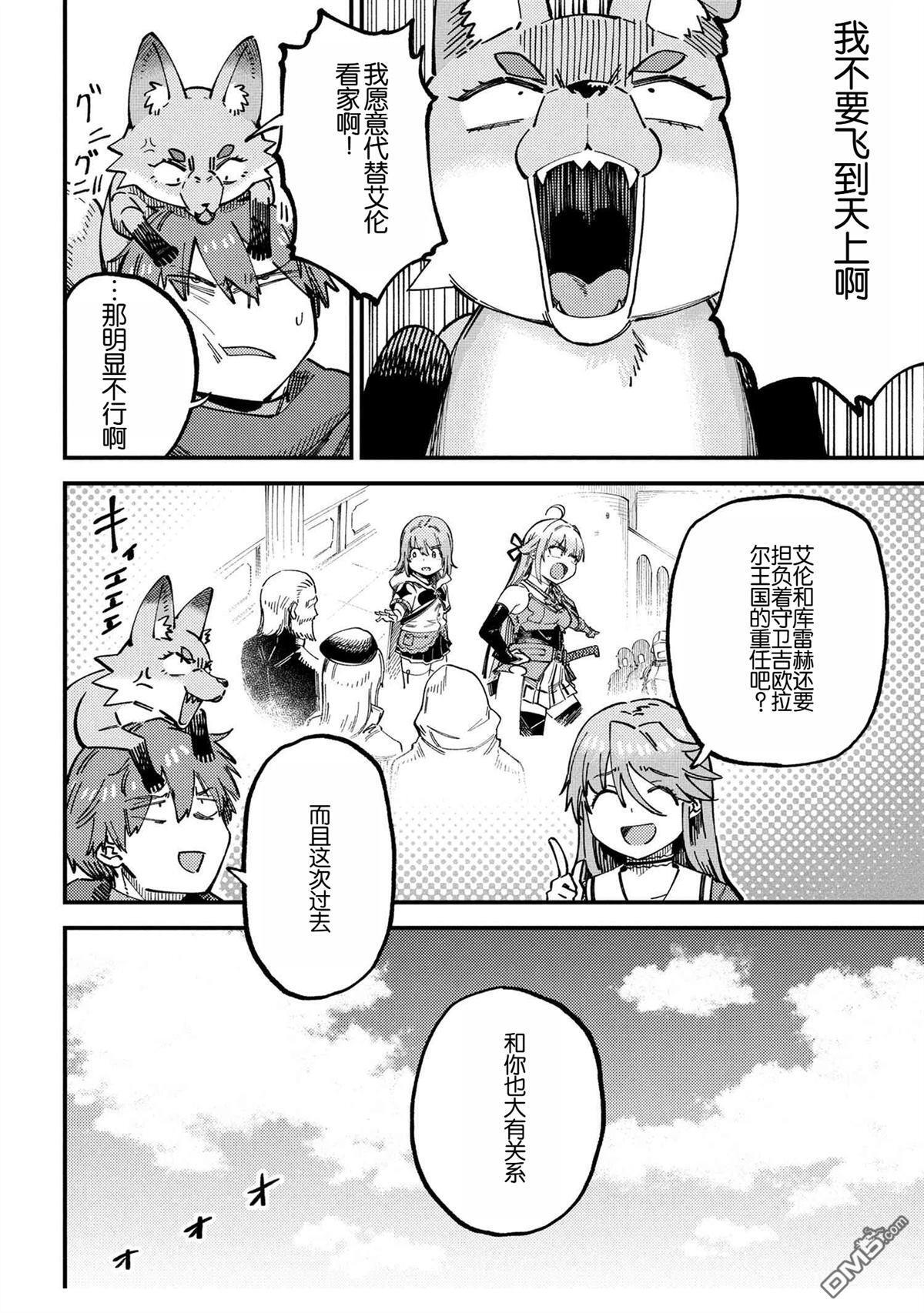 第72.1话 第4页