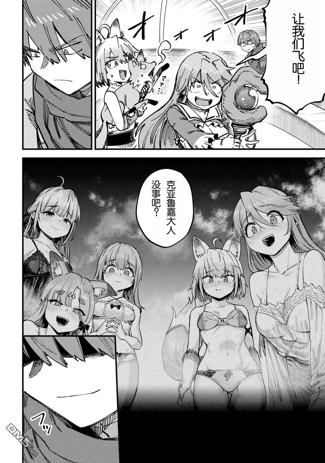 第72.1话 第6页